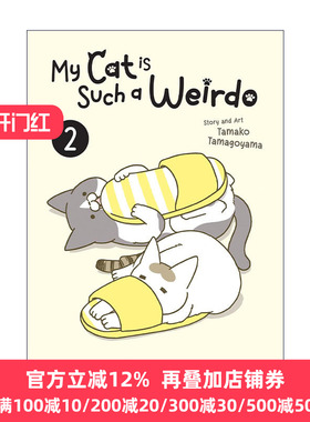 英文原版 My Cat is Such a Weirdo Vol.2 我家的猫又在干怪事了 卷二 治愈宠物漫画 今天也吸收了猫能量作者卵山玉子 英文版