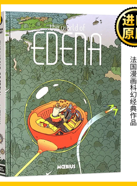 精装 The World of Edena 英文原版 伊甸园世界 The World of Edena Moebius Library