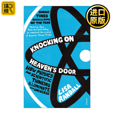 Knocking On Heaven's Door 叩响天堂之门 宇宙探索的历程 理论物理学大师丽莎•兰道尔宇宙三部曲
