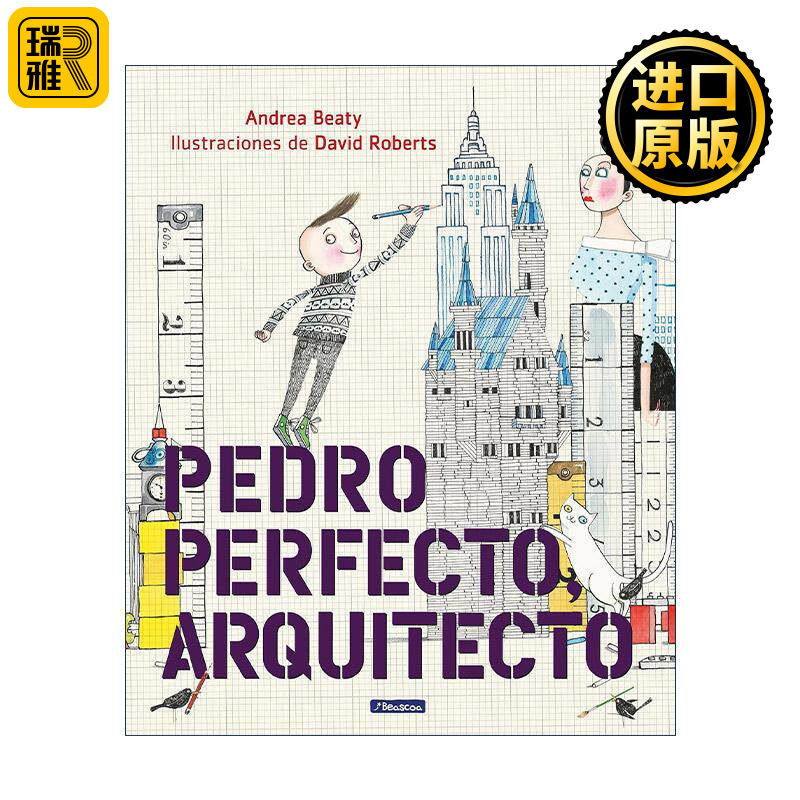 原版 Pedro Perfecto arquitecto Iggy Peck Architect 乔伊想当建筑师 西班牙语版 儿童精装绘本 安德里亚·贝蒂 进口原版书籍