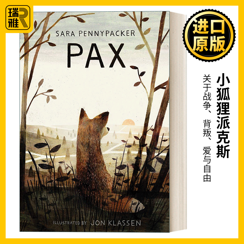 Pax 小狐狸派克斯 英文原版