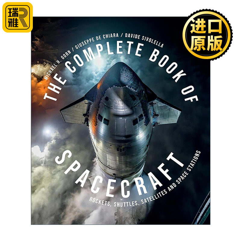 火箭航天飞机卫星和空间站