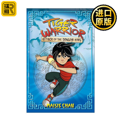英文原版 Tiger Warrior Attack of the Dragon King 虎战士卷1 龙王之战 儿童奇幻小说 英文版 进口英语原版书籍