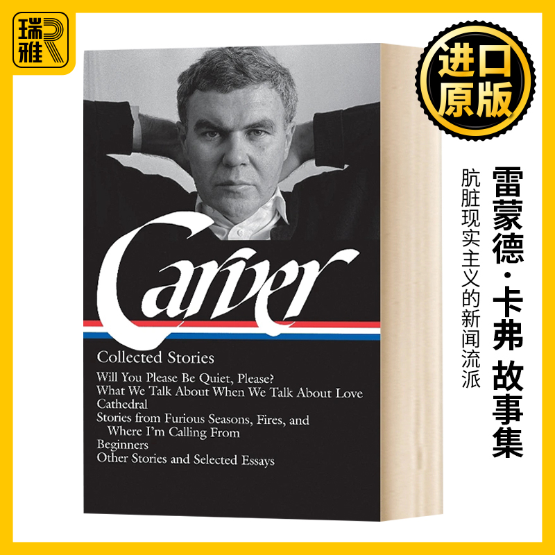 雷蒙德·卡弗：故事集英文原版