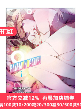 Bakemonogatari (manga) 7 化物语系列7 同名动漫漫画 NISIOISIN西尾维新