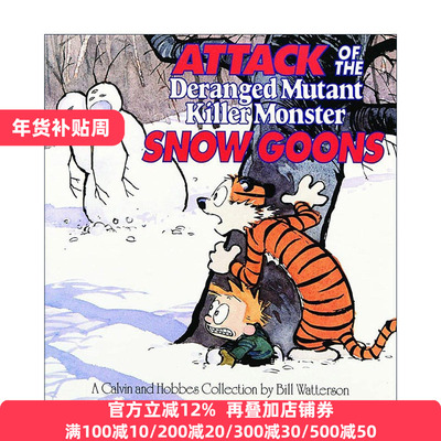 疯狂的变种杀手怪物雪暴徒的攻击