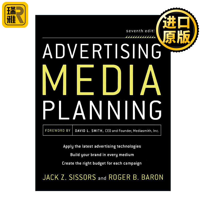 Advertising Media Planning 广告媒体策划 精装第7版