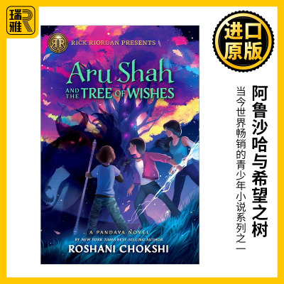 Aru Shah and the Tree of Wishes (Pandava 3) 阿鲁沙哈与希望之树 Rick Riordan Presents 波西杰克逊书系列