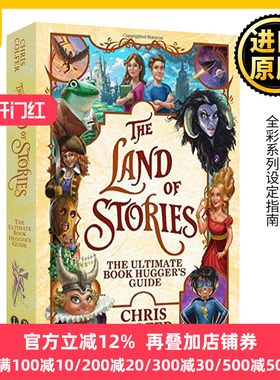英文原版 The Land of Stories The Ultimate Book Hugger's Guide 异世界童话之旅 全彩系列设定指南 英文版 进口英语原版书籍