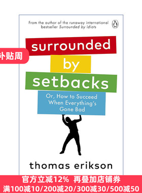 Surrounded by Setbacks 被挫折包围 如何在困境中获得成功 托马斯.埃里克森