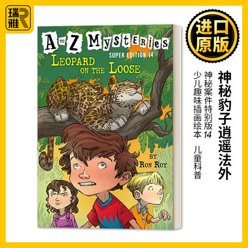 英文原版 Leopard on the Loose (A to Z Mysteries Super Edition #14) 神秘豹子逍遥法外 神秘案件特别版14 英文版 进口英语书籍