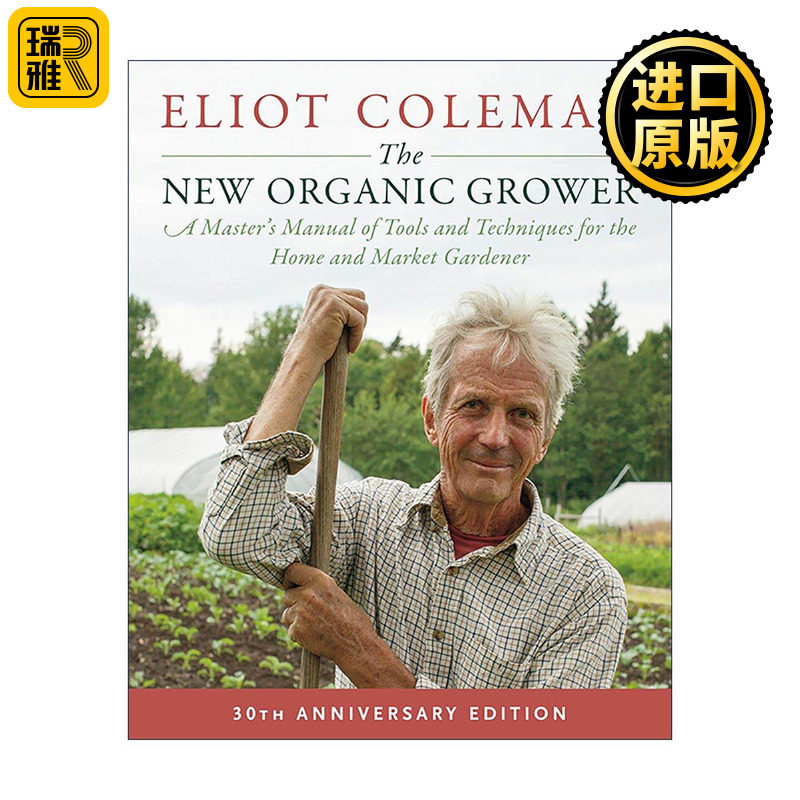 英文原版 The New Organic Grower 新有机种植者 第三版 30周年纪念版 现代农业经典指南 Eliot Coleman 英文版 进口英语原版书籍