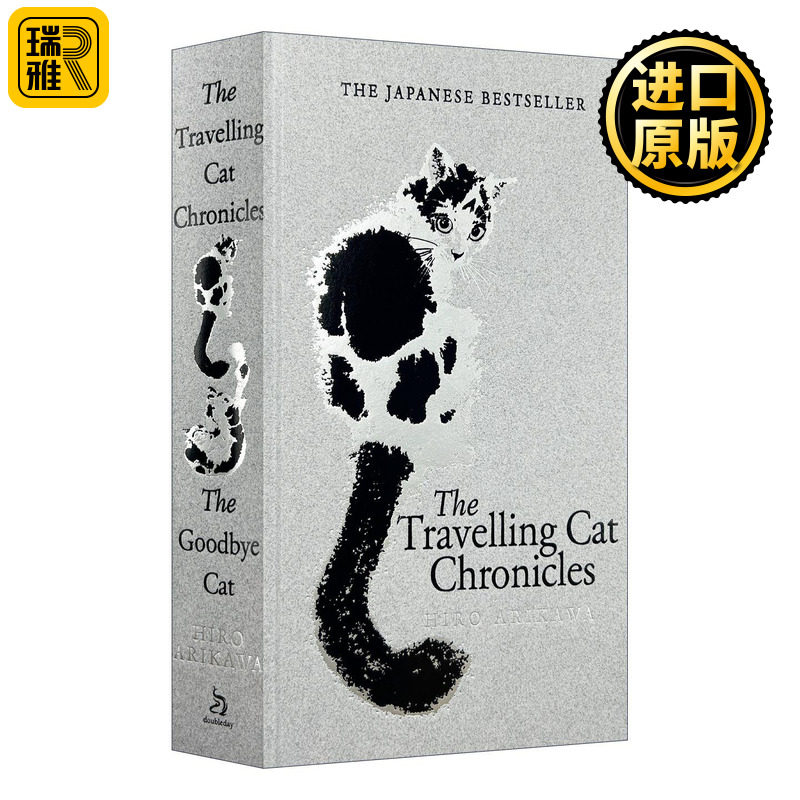 英文原版 The Travelling Cat Chronicles and The Goodbye Cat 有川浩 旅猫日记 离别之猫精装刷边特装版英文版进口英语原版书籍