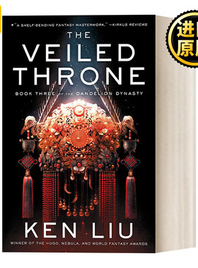 The Veiled Throne  蒲公英王朝3 戴面纱的王冠 刘宇昆
