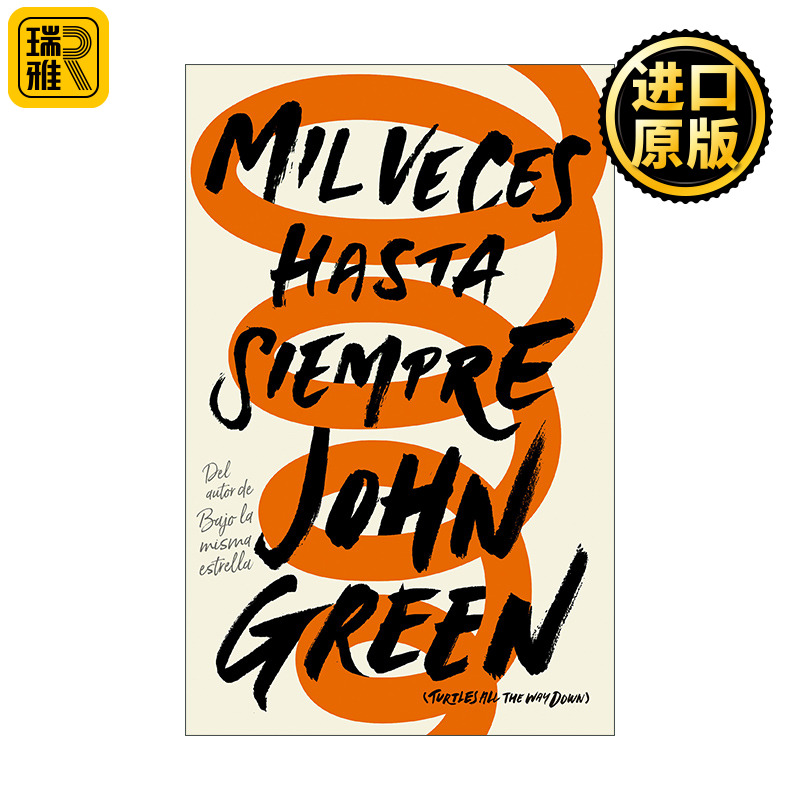 Mil veces hasta siempre / Turtles All the Way Down 英文原版文学小说