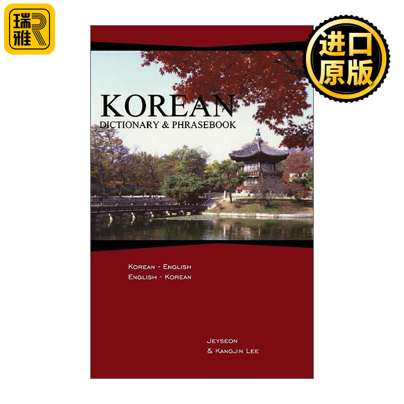 英文原版 Korean-English/English-Korean Dictionary and Phrasebook 韩语-英语双解词典与常用语手册 英文版 进口英语原版书籍