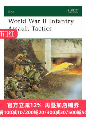 World War II Infantry Assault Tactics 二战步兵突击战术 军事精锐系列