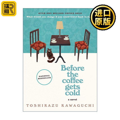 Before the Coffee Gets Cold  咖啡冷掉之前 精装 川口俊和
