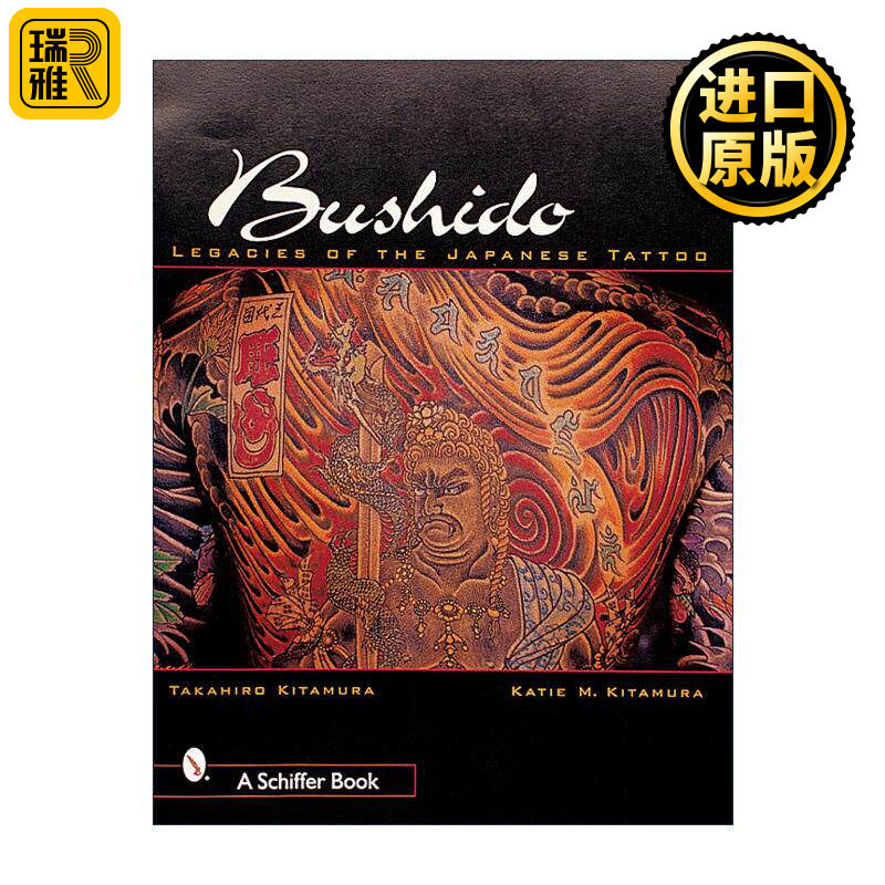 英文原版 Bushido 武士道 日本纹身的遗产 大师三代目雕佑西作品集 北村宜大 艺术图册 英文版 进口英语原版书籍