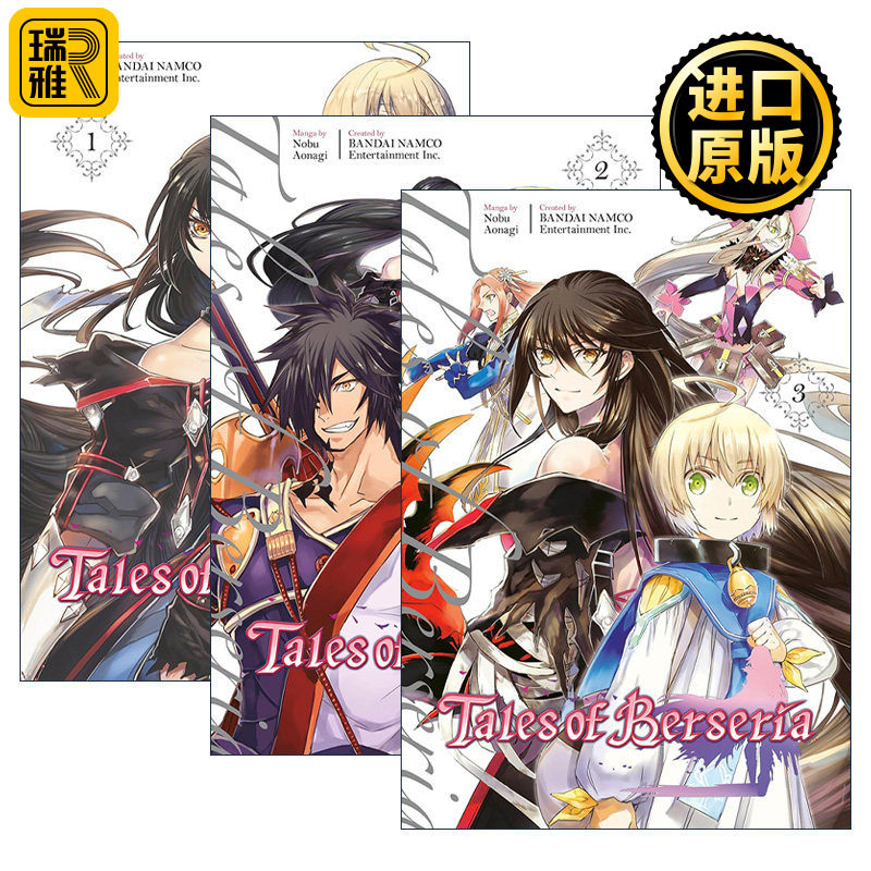 Tales of Berseria (Manga) 狂战传说系列3册