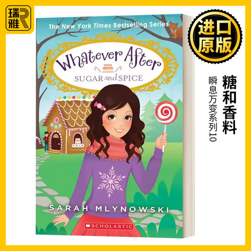 瞬息万变系列10糖和香料