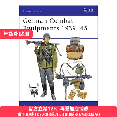 German Combat Equipments 1939–45 二战德军战斗装备 历史上的军队系列