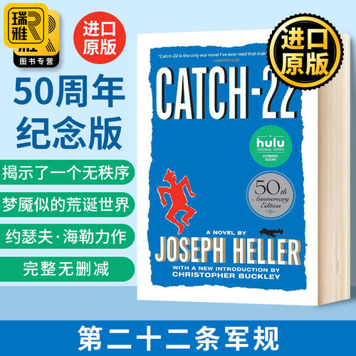 第二十二条军规 Catch 22 50th Anniversary Edition 英文原版小说 约瑟夫海勒 Heller 英文版进口原版英语书籍