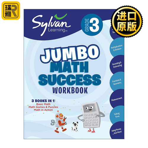 3rd Grade Jumbo Math Success Workbook 美国小学三年级数学提高技巧练习册 三合一大厚本 游戏解谜活动 Sylvan Learning