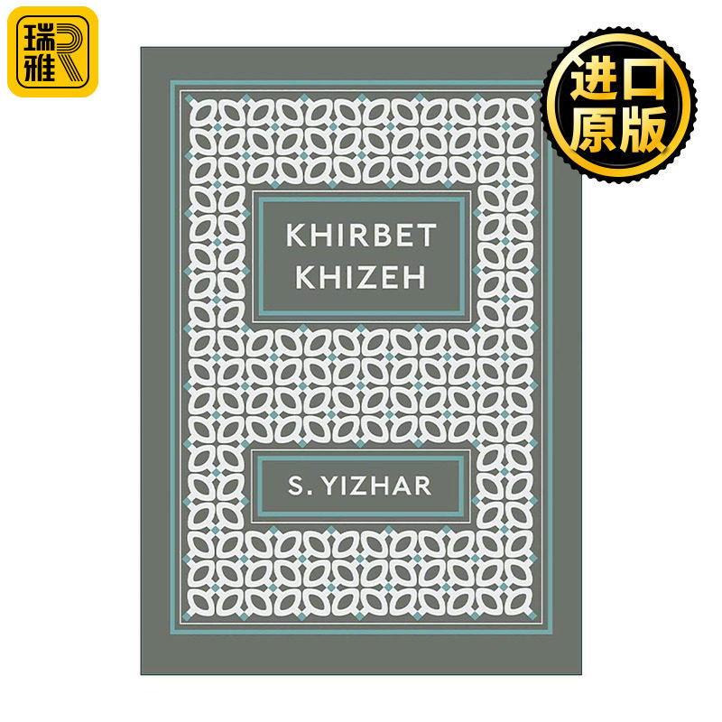 基泽村巴勒斯坦问题英文版