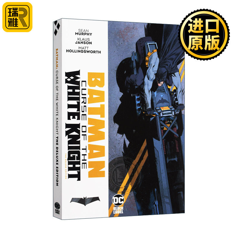 蝙蝠侠白骑士诅咒精装豪华收藏版