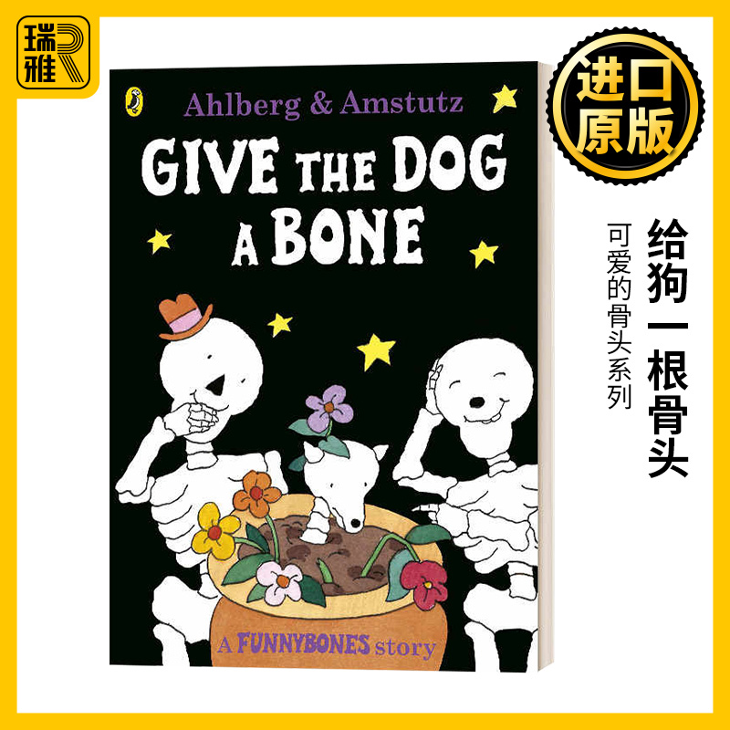 Funnybones Give the Dog a Bone 可爱的骨头系列 英文原版儿童绘本