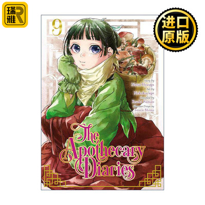 英文原版 The Apothecary Diaries 09 Manga 药屋少女的呢喃9 同名动漫漫画 日向夏 英文版 进口英语原版书籍