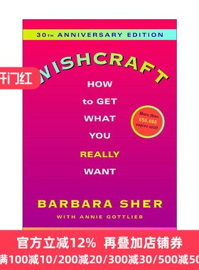 Wishcraft 许愿 如何得到你真正想要的 自我提升指南 Barbara Sher