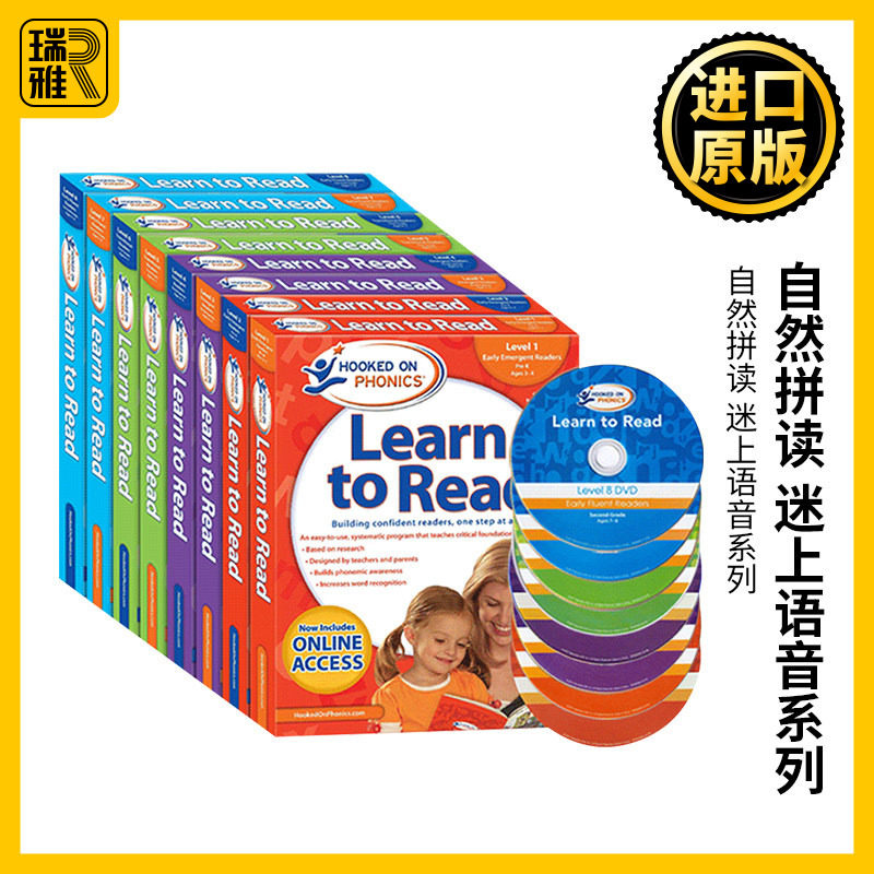 现货儿童英语自然拼读迷上语音系列 1-8级 英文原版 Hooked on Phonics  Learn to Read Level 美国儿童学习分级阅读教材读物绘本