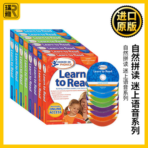 自然拼读迷上语音系列1-8级