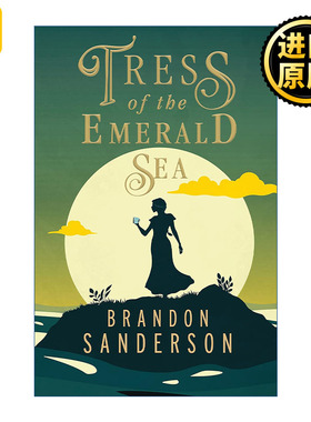 Tress of the Emerald Sea 秘密项目1 翡翠海的特莱丝 精装 布兰登桑德森 飓光志作者