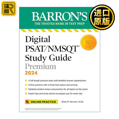 Digital PSAT/NMSQT Study Guide Premium, 2024 巴朗PSAT/NMSQT 美国中学生初步学术评估测试学习指南2024版 4套练习题