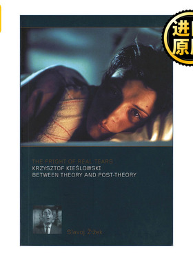 The Fright of Real Tears 真实眼泪之可怖 基耶斯洛夫斯基的电影 斯拉沃热·齐泽克 精装