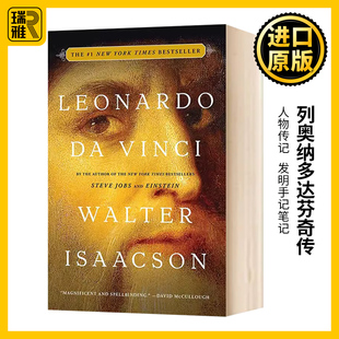 WalterIsaacson 进口英语书籍 莱昂纳多 文艺复兴 人物传记 Leonardo Vinci 发明手记笔记 列奥纳多达芬奇传 蒙娜丽莎 英文原版