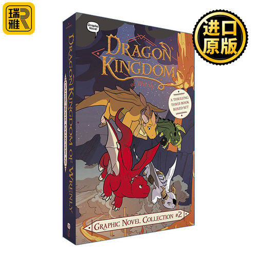 冉冉升起的龙国系列漫画4-6册