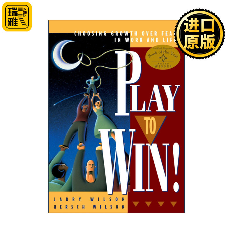 Play To Win 不战而胜 在工作和生活中选择成长而不是恐惧 自我提升 Larry Wilson
