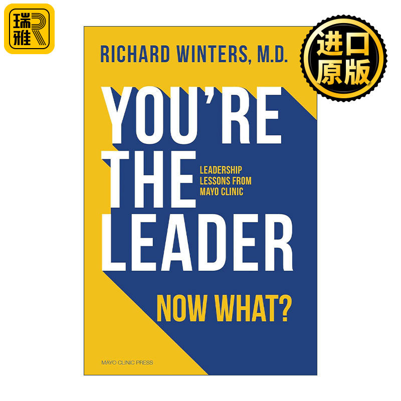 You're the Leader. Now What? 梅奥诊所领导力课程 精装 管理决策指南 Richard Winters
