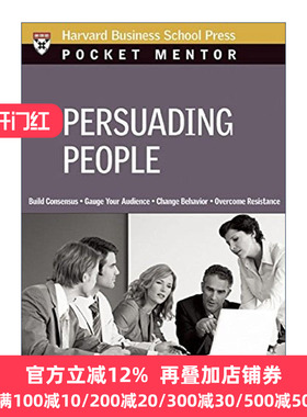 Persuading People (Pocket Mentor) 说服指南 演讲 建立信誉 哈佛商业评论