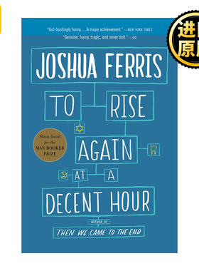 To Rise Again at a Decent Hour 曼哈顿的孤独诊所 约书亚·弗里斯 布克奖短名单