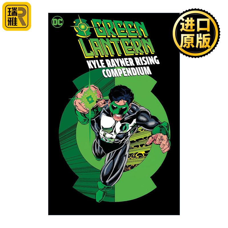 英文原版 Green Lantern Kyle Rayner Rising Compendium 绿灯侠 凯尔·雷纳崛起 完全版 DC漫画 Ron Marz 英文版进口英语原版书籍