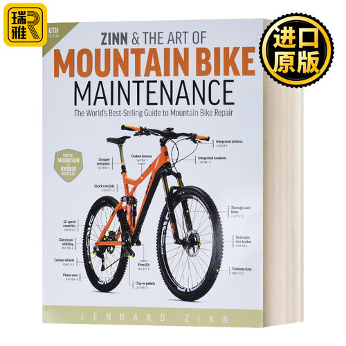 辛恩和山地自行车维修艺术