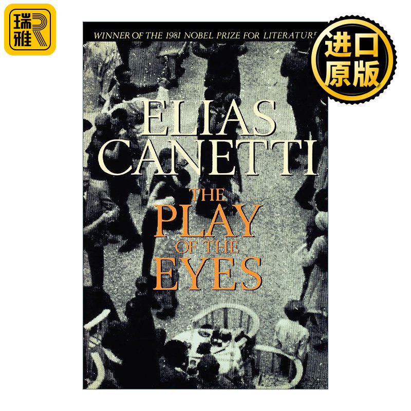 The Play of the Eyes 眼睛游戏  卡内蒂自传三部曲  1981年诺贝尔文学奖得主