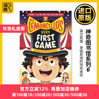 Mr. Lemoncello's Very First Game 神奇图书馆系列 莱蒙切洛先生的初场游戏