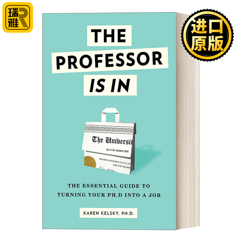 博士学位就业指南书籍