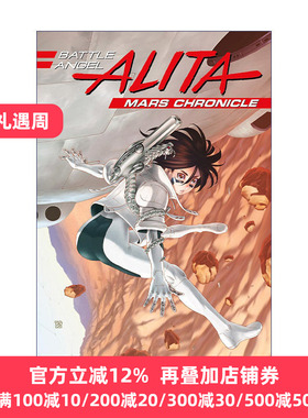 英文原版 Battle Angel Alita Mars 2 阿丽塔 战斗天使 铳梦火星战记2 日本同名动漫漫画 Yukito Kishiro木城幸人